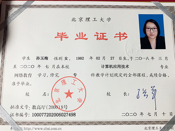 毕业证书7