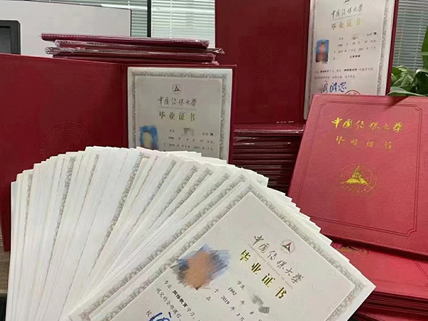 毕业证书3