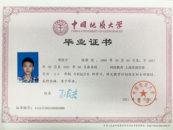 毕业证书5