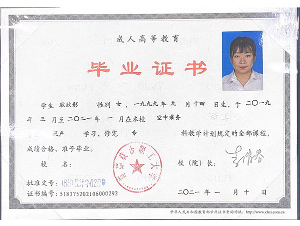 毕业证书4