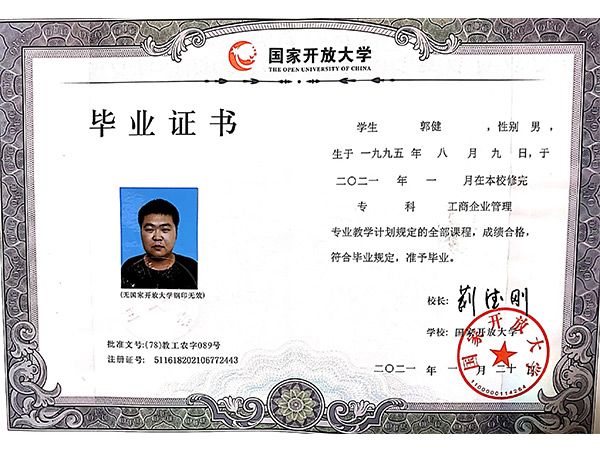 毕业证书6
