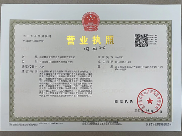 荣誉资质-(2)